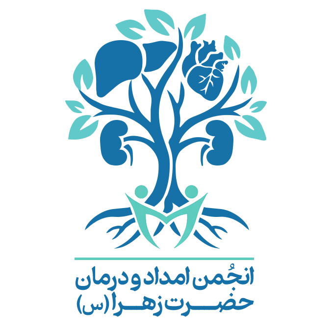 خیریه الزهرا (س) – پشتیان زندگی های نو